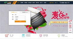 Desktop Screenshot of ddzuqin.com