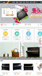 Mobile Screenshot of ddzuqin.com