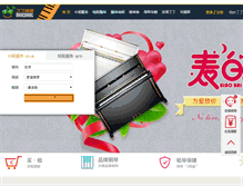 Tablet Screenshot of ddzuqin.com